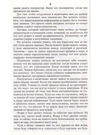Великий вызов.Измерения неведомого.