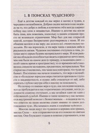Нумерология кармы. Как изменить сценарий своей жизни? 4-е изд.