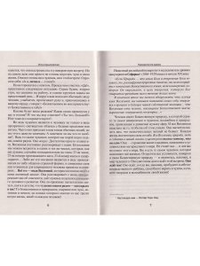 Нумерология кармы. Как изменить сценарий своей жизни? 4-е изд.