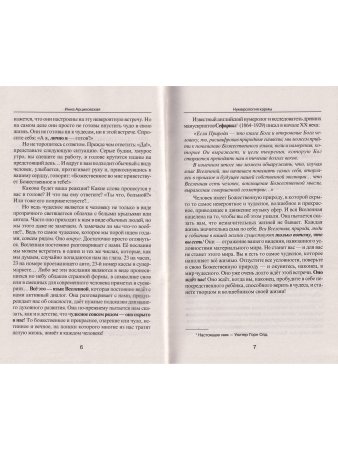 Нумерология кармы. Как изменить сценарий своей жизни? 4-е изд.