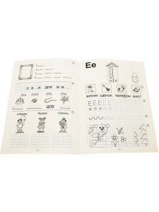 Играем, читаем, пишем. Рабочая тетрадь №2 (6-7 лет). ФГОС.