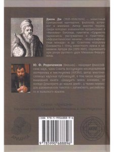 О времени и о себе. Размышления на избранные темы