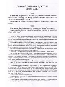 О времени и о себе. Размышления на избранные темы