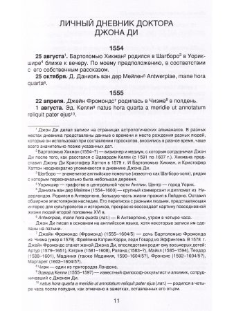 О времени и о себе. Размышления на избранные темы