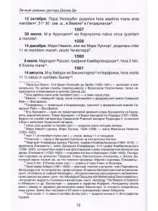 О времени и о себе. Размышления на избранные темы