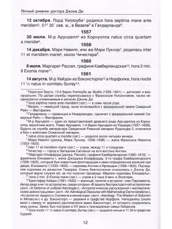 О времени и о себе. Размышления на избранные темы