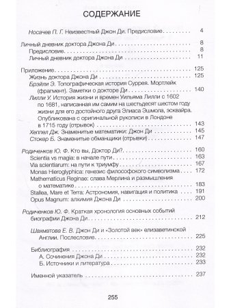 О времени и о себе. Размышления на избранные темы