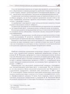Советские фильмы о деревне: опыт исторической интерпретации художественного образа