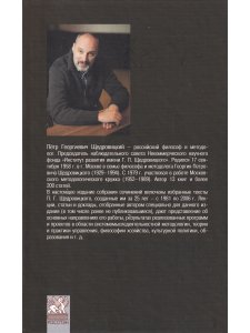 Критика педагогического разума. Работы 1985-2004 годов