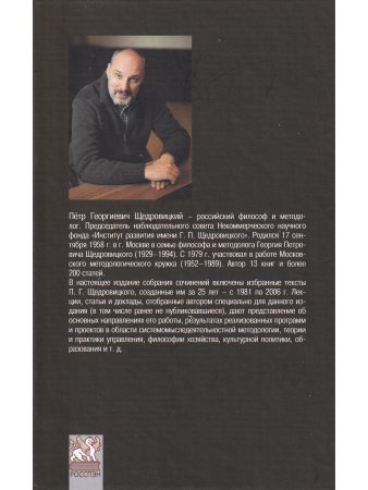 Критика педагогического разума. Работы 1985-2004 годов