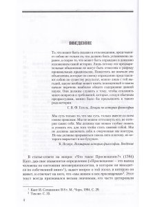 Философская традиция во Франции: классический век и его самосознание