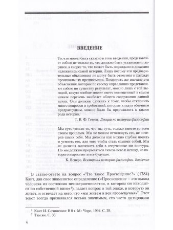 Философская традиция во Франции: классический век и его самосознание