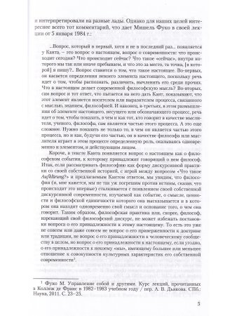 Философская традиция во Франции: классический век и его самосознание