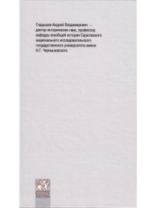 Мушка в паутине. Мир глазами феминистки XIX века