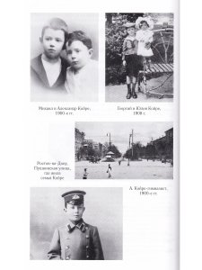 Перекрестки культур: Александр Койре, Александр Кожев, Исайя Берлин