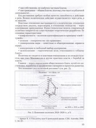 Структуры господства,граждане и институты