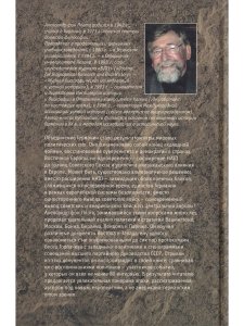 Объединение Германии - борьба за Европу.