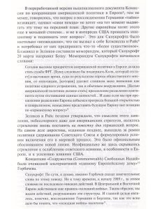 Объединение Германии - борьба за Европу.