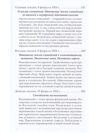 Антропософия и Мистерии Нового времени. Введение в антропософское мировоззрение