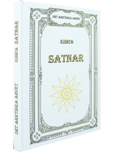 Книга SATNAR. Арктические веды