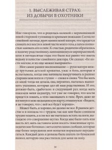 Форрест-йога. Танец с драконами. Революционные практики исцеления тела и духа