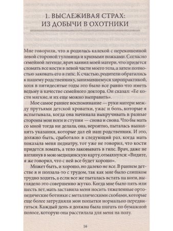 Форрест-йога. Танец с драконами. Революционные практики исцеления тела и духа