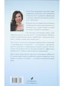 Тайный язык твоей души. Путь решения важнейших жизненных проблем