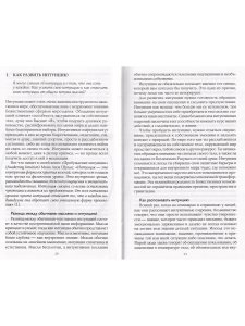 Тайный язык твоей души. Путь решения важнейших жизненных проблем