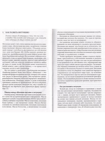 Тайный язык твоей души. Путь решения важнейших жизненных проблем