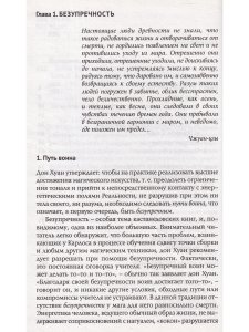 Тайна Карлоса Кастанеды. Безупречность и сновидение. Часть 2