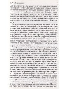 Тайна Карлоса Кастанеды. Безупречность и сновидение. Часть 2