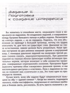 Сновиденный практикум Равенны. Ступень 3-4