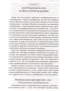 Скачок. Психология духовного пробуждения