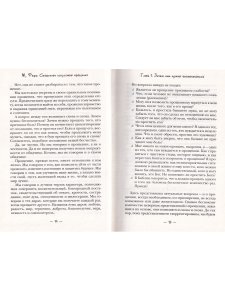 Священное искусство прощения. Прощать себя и других с милостью Бога