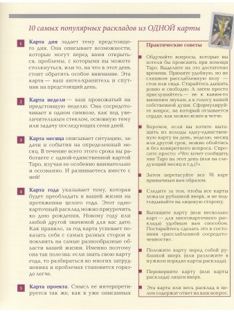 Таро Кроули. Символика под микроскопом