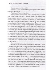 Свет над миром: Воспоминания преданных о Шри Сатья Саи Бабе
