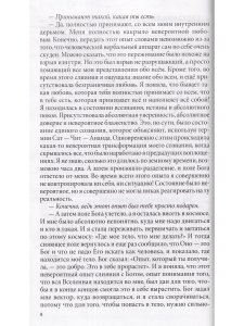 Свет над миром: Воспоминания преданных о Шри Сатья Саи Бабе