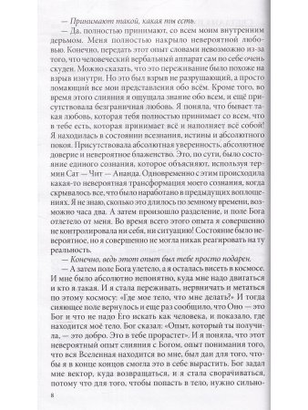 Свет над миром: Воспоминания преданных о Шри Сатья Саи Бабе
