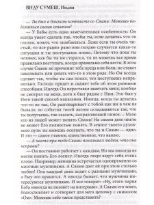 Свет за светом. Воспоминания о Шри Сатья Саи Бабе