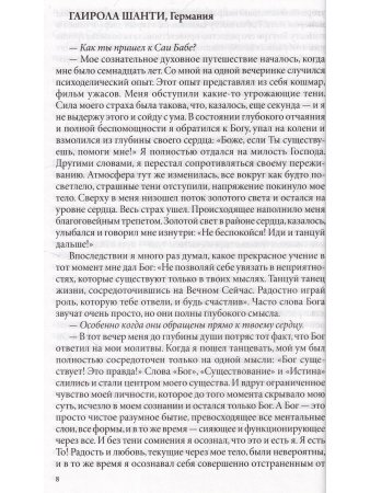 Отражения солнца в спокойной воде
