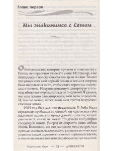 Материалы Сета