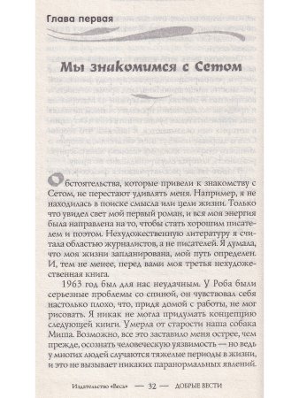 Материалы Сета