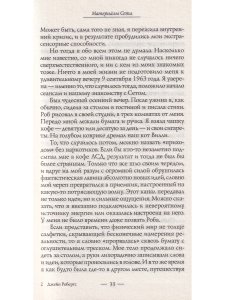 Материалы Сета
