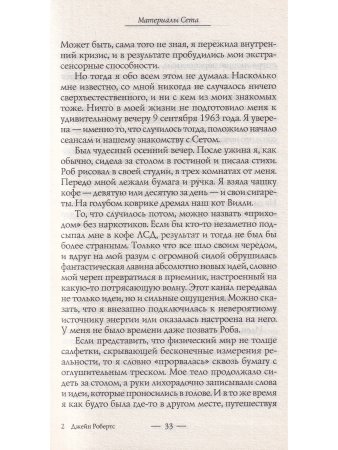 Материалы Сета