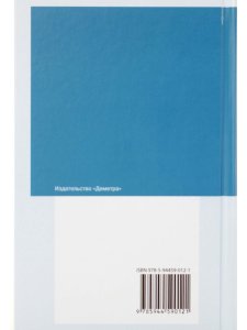 Антропософская медицина