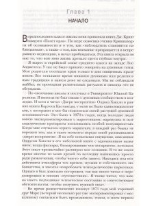 Исцеление Живой Энергией: Книга 1. Энергетическая психология, процессуальная работа...