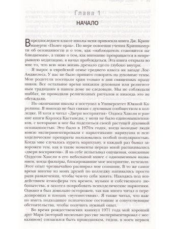 Исцеление Живой Энергией: Книга 1. Энергетическая психология, процессуальная работа...