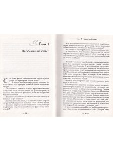 Искусство Благословения