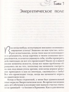 Игра на квантовом поле. Меняя выбор - меняем жизнь