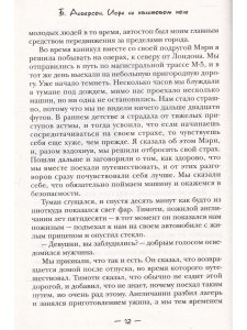 Игра на квантовом поле. Меняя выбор - меняем жизнь